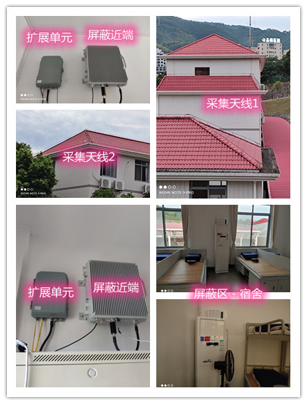  凉山某武警部队宿舍屏蔽案例（数字信令级）