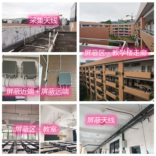  凉山某中学考场屏蔽案例（数字信令级）